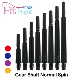 【Fit】Gear Shaft Normal Spin (2) 鏢桿 DARTS