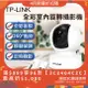 限時特賣 1年保固 TP-LINK 300萬無線室內監視器 2K廣角全彩追蹤有線網路 WIFI攝影機 ONVIF NVR