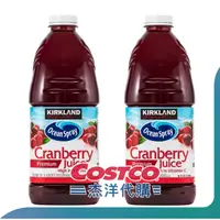 在飛比找蝦皮購物優惠-【線上免運 可刷卡】科克蘭 蔓越莓綜合果汁 2.84公升 X