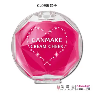 【CANMAKE】唇頰兩用霜(唇彩、腮紅)