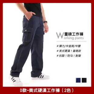 【JU SHOP】人氣牛仔褲！彈力小直筒/中直筒/工作褲(四款)