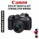 【Canon】EOS R7 BODY & KIT 18-150mm F3.5-6.3 IS STM 公司貨 官網回函活動