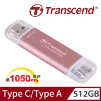 在飛比找momo購物網優惠-【Transcend 創見】ESD310P 512GB US