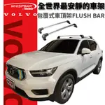 【MRK】VOLVO專用WHISPBAR 包覆式車頂架 行李架 橫桿