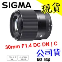 在飛比找蝦皮購物優惠-Sigma 30mm F1.4 DC DN C 公司貨 Fo