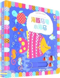 在飛比找三民網路書店優惠-寶寶推拉遊戲書：海豚烏龜小海馬（簡體書）