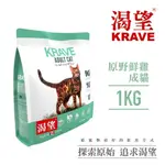 現貨7-11購買二包免運費    加拿大渴望飼料   原野鮮雞1KG