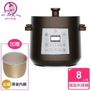 限時!【一品夫人】微電腦壓力鍋-3.4L(豪華特惠組) 3.4公升/8人份