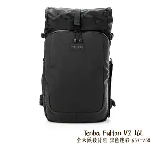 Tenba Fulton V2 16L 預購 全天候後背包 黑色迷彩 防潑水布料 637-738 相機專家 公司貨