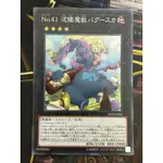 有點名 遊戲王 日紙 18SP-JP406 NO.41 泥睡魔獸睡夢貘 亮面