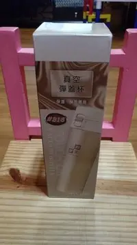 在飛比找Yahoo!奇摩拍賣優惠-【妙管家 真空彈蓋杯-金色500ml$499含郵】