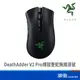 RaZER 雷蛇 DeathAdder V2 Pro 煉獄奎蛇 電競滑鼠 無線 無附充電座 20000dpi