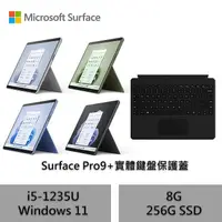 在飛比找myfone網路門市優惠-Microsoft 微軟 (附黑色鍵盤保護蓋) Surfac