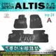 01年3月~07年11月 ALTIS 9代 九代 阿提斯 TOYOTA 豐田 汽車防水腳踏墊地墊海馬蜂巢蜂窩卡固全包圍