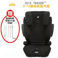 在飛比找Yahoo!奇摩拍賣優惠-599免運 Joie traver™ 3-12歲成長型汽座 