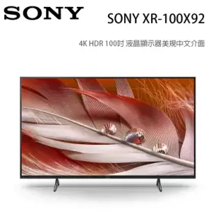 SONY XR-100X92 美規中文介面100吋HDR智慧液晶4K電視 保固2年基本安裝 請來電需訂購~
