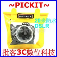 在飛比找Yahoo!奇摩拍賣優惠-DSRL 單眼相機+伸縮鏡頭 20M 防水包 防水袋 Can