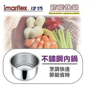 日本imarflex伊瑪 微電腦 5L壓力快鍋 (IEC-610)不鏽鋼內鍋