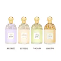 在飛比找momo購物網優惠-【Guerlain 嬌蘭】花草水語系列淡香水 125ml 口