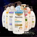 24小時現貨寄出 台灣公司貨  AVEENO 艾惟諾 益菌生 燕麥活萃 高效舒緩保濕乳 354ML 71ML