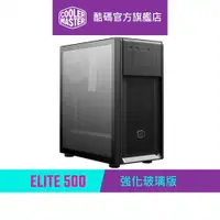 在飛比找蝦皮商城優惠-Cooler Master 酷碼 Elite 500 透側版