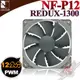 [ PC PARTY ] 貓頭鷹 Noctua NF-P12 redux-1300 PWM 復刻雋永經典版 12公分 風扇