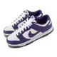 Nike Dunk Low 男鞋 紫 葡萄紫 白 休閒鞋 Court Purple DD1391-104