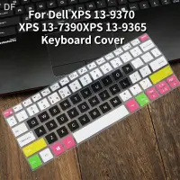 在飛比找蝦皮購物優惠-DELL 適用於戴爾 XPS 13-9370 鍵盤保護套 1