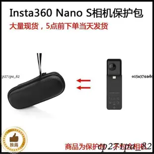 Insta360 Nano NanoS全景運動相機保護包戶外便攜袋保護套包郵原廠配件