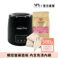 在飛比找momo購物網優惠-【MPB 巴黎小姐】時尚熱蠟套組 午夜黑+玫瑰(熱蠟除毛 蜜