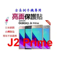 在飛比找蝦皮購物優惠-★日本原膜台灣製造~專用不須裁剪【Samsung Galax