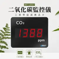 在飛比找momo購物網優惠-【精準科技】二氧化碳監控儀 空氣品質監控儀 二氧化碳濃度計 