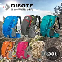 在飛比找運動市集優惠-DIBOTE 迪伯特 輕量登山包 38L 登山背包