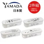 日本製【YAMADA】手繪動物風透明保鮮盒400ML (4種花色隨機出貨) 2件組