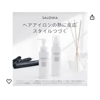 在飛比找蝦皮購物優惠-現貨 限量特價 日本正品 SALONIA 護髮造型 受損髮質