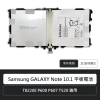 在飛比找Yahoo奇摩拍賣-7-11運費0元優惠優惠-☆偉斯電腦☆Samsung GALAXY Note 10.1