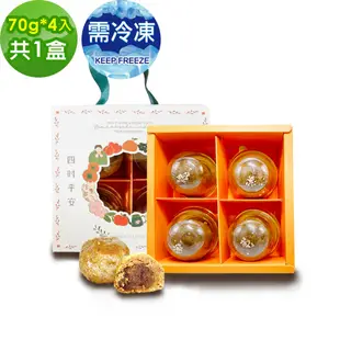 i3微澱粉-控糖冰心黃金鳳梨酥禮盒4入x1盒(70g 蛋奶素 手作)