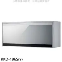 在飛比找蝦皮商城優惠-林內【RKD-196S(Y)】懸掛式臭氧銀色90公分烘碗機(