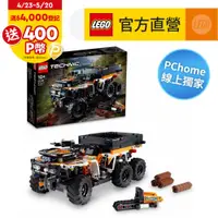 在飛比找PChome24h購物優惠-LEGO樂高 科技系列 42139 越野沙灘車