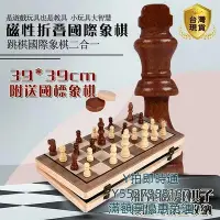 在飛比找Yahoo!奇摩拍賣優惠-西洋棋 國際象棋 木製國際象棋 木質摺疊棋盤 象棋 遊戲