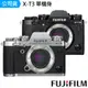 FUJIFILM X-T3 單機身 公司貨 黑色