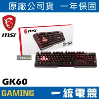 在飛比找蝦皮購物優惠-【一統電競】微星 MSI GAMING Vigor GK60