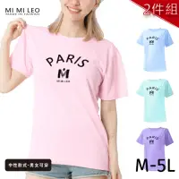 在飛比找momo購物網優惠-【MI MI LEO】台灣製男女款 吸排短T-Shirt_M