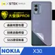 【大螢膜PRO】Nokia X30 背蓋保護貼 三種材質可選 超跑頂級包膜原料犀牛皮