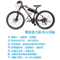 在飛比找蝦皮購物優惠-登山車電動助力器350W套件配件GIANT/StepDrag