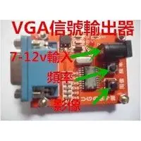在飛比找蝦皮購物優惠-全新 VGA 信號產生器 信號輸出器 信號測試器 維修液晶螢