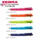 【芥菜籽文具】//ZEBRA 斑馬文具 // 四色五合一多功能原子筆 B4SA1 亮彩系列