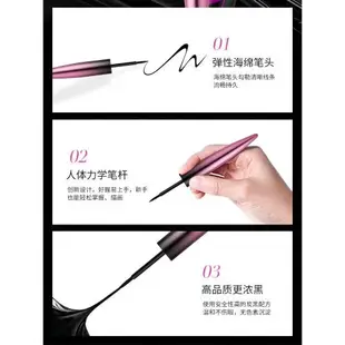 日本專用不暈染硬頭黑色眼線液筆