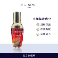 在飛比找蝦皮商城優惠-CoreSence 濾光逆齡賦活精華油 適合所有肌膚保養+芳