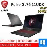 【friDay獨家】MSI微星 Pulse GL76 11UDK-833TW 17.3吋 黑 原廠筆電